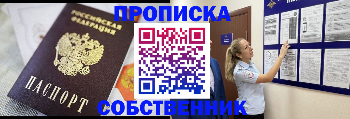 прописка для кредита в Гусь-Хрустальном